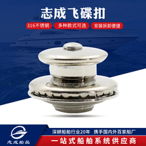 Zhicheng 316 stainless steel multicolor flying saucer buckle Yacht ship Fishing boat Marine Hardware accessories Marine supplies