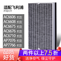 Green dust adaptation Philips air purifier strainer FY6177 AC6606 AC6606 AC6608 filter core L6