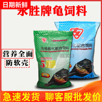 Yongsheng tortoise food Brazilian tortoise grass Turtle crocodile turtle money turtle feed turtle feed turtle feed young turtle seed Turtle Feed