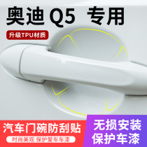 Dedicated for Audi Q5 Q5L car door handle sticker anti-scratch car door Bowl paint protection film handle scratch
