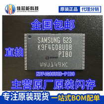 Brand new original spot K9F4G08UOB-PIBO K9F4G08U0B-PIB0 flash TSOP48 chip