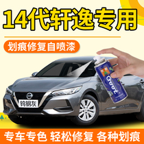 14 Generation Nissan Xuan Comfort Paint Pen Tungsten Steel Grey Pearlite White Auto Paint Repair Skyline Red Yao Black Self Spray Paint