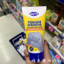 Australia DUIT first aid hand film Hand Cream 5 days repair rough dry crack moisturizing TOUGH HANDS spot