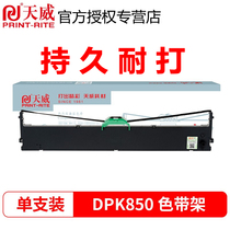 Tianwei compatible with FUJITSU DPK850 ribbon FUJITSU DPK860 DPK870 DPK850E ribbon frame needle printer