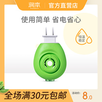 1pcs Water Ben Mosquito Lotion Heater Electric Mosquito Repeller Mosquito Repellent Home Plug-in Mosquito Repellent Mosquito Lotion