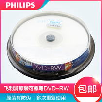 Philips Original CD Writable DVD RW 4x4 7g Blank Burn DVD Philips DVD Writable DVD Blank