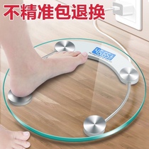 Rechargeable electronic scale Weight scale accurate household health scale Human body scale Adult weight loss weighing meter accurate