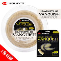 Solinco tennis line imitation goat intestine polyurethane soft line 17G rotary control ball thread 1 20mm loose cut wire
