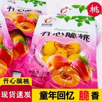 Lock throat Happy Crazy Snacks Peach Water Peach Socid Yellow Peach 8090 Yellow Peach Yellow Peach