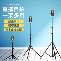 Mobile phone live broadcast stand Fill light tripod Shooting artifact equipment Full set of anchor net red special shooting shaking frame Floor-standing with multi-camera multi-function support frame Video outdoor