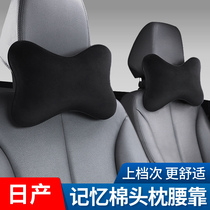 Suitable for Nissan Tianlai Qijun Loulan Qi Da Blue Bird Qashqai Xuan Yi Car headrest Waist cushion Neck pillow pillow