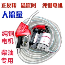 Electric diesel oil pump 12V24V220 Volt fuel pump self-priming pump high power metering fuel dispenser gun automatic