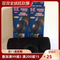 Sail four spring knee pads outdoor mountaineering equipment riding ball double bullet open hole breathable sports protective gear