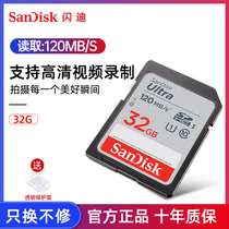 sandisk SanDisk Camera Memory Card SD Card 32g Large Card Class10 High Speed Storage Card for Canon Nikon Sony Fuji Panasonic Sony SLR Digital Motion Camera