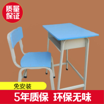 Primary and secondary school students single school desks and chairs training courses tables and chairs tutoring classes desks sky blue factory direct sales