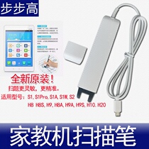 BBK Tutor H5 H8S H9A H9S S1pro S2 H10 H20 Brand New Original Scanner