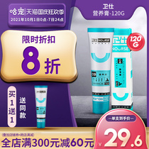 2 Wei Shi nutrition cream 120g cat dog fat baby cat dog special vitamin pet nutrition Guardian