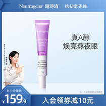 Leutamol transparent water tender eye cream retinol stay up late Eye Cream Anti-Wrinkle black eye fine line essence