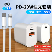 iphone12 charger head applies Apple PD20w fast charging apple 11pro flash charge head 18w data line xr fast xsmax mobile phone ipad type original dress 8p