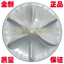 Midea MB80-8100WDQCG MB75-8000(S) washing machine pulsator disc turntable 37 5CM