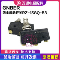 Tisen Star Mar elevator gates detection switch RZ-15GQ-B3 Tyson gates detection switch TM-1307