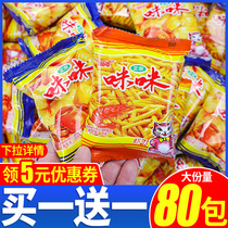 Aishang Mimi shrimp strips crab flavor grains net red snacks snacks snack food nostalgic delicious and not expensive bulk (agriculture)