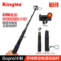 Action camera Mobile phone charging treasure Selfie stick GoPro accessories Hero7 6 5 4 Little Ant 4K mobile power supply