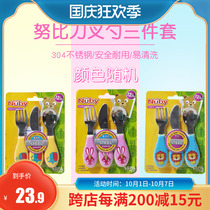 Nuby Nuby baby tableware stainless steel knife and fork spoon set baby tableware spoon feeding spoon Fork three pieces