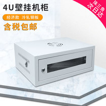 4U cabinet network cabinet wall-mounted exchange cabinet 530x350x200 weak current vertical cabinet monitoring power amplifier cabinet small Network cabinet cabinet network equipment wall cabinet