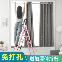 Curtain-free hole installation send telescopic pole pole pole bedroom window net red rental room small short simple curtain shading