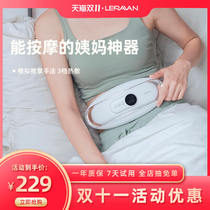 Lejia warm Palace belt belly pain aunt artifact menstruation Palace cold relief heating waist massage physiotherapy gift