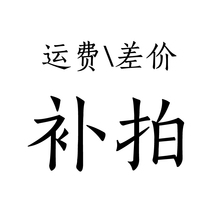 Home-home freight price difference between home and home