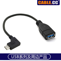 U3-200-RI 90 degree head USB 3 1 to OTG U switch cable Macbook USB-C conversion line