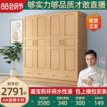 Jin Duoxi solid wood wardrobe Modern simple locker wardrobe Environmental protection beech full solid wood door bedroom wardrobe