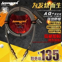 Electric guitar cable noise reduction performance samgool Sengu wooden guitar bass speaker electric box instrument audio line