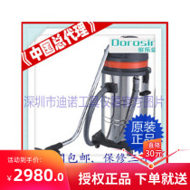 Authorised Agents DorLok letter AS80-2 industrial vacuum cleaner (2000W 80L spot)