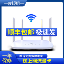Weiwei 4G wireless router plug card sim to WiFi to wired broadband telecommunications Unicom cpe full Netcom high-speed industrial monitoring mobile portable wifi plug phone card online treasure hotspot
