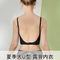 U-shaped underwear woman summer sexy open backbra thin steel-free ring large bra small stealth suit
