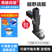 Car trailer hook Adjustable trailer arm Modified lifting trailer hook Trailer ball arm Sinking yacht trailer accessories