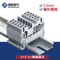 ST2 5 terminal terminal block Spring 2 5MM square rail type direct plug type quick terminal manufacturer