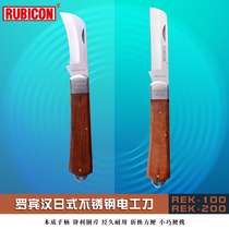 Robin Hood Japanese imported tool knife stainless steel electrical knife peeling knife straight knife machete knife REK-1 200