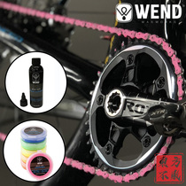 WEND color chain wax cleaning agent bicycle maintenance lubricating oil anti-dust waterproof and smooth six-in-one set