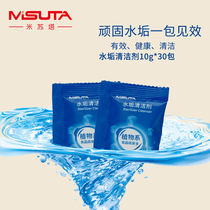 Misuta scale cleaner citric acid descaling agent to adjust milk electric kettle water dispenser baby sterilizer descaling