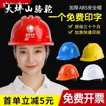 Large Terrace Mountain Camel Safety Helmet Site National Standard Thickening Abs Construction Work Construction Electrician Laupo Leadership Helmet