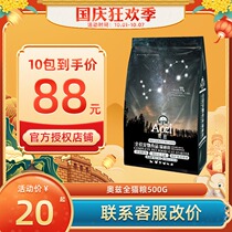 Madian Lao Zhao Oz cat food into cat kitten whole cat food 500g fruit and vegetable high protein easy to digest and maintain intestinal tract