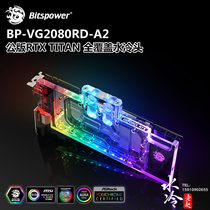Bitspower RTX2080ti super public version graphics card water cold head BP-VG2080RD-A2 with backplane