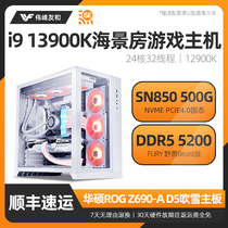 High-quality new 13th generation i9 13900K 12900K Asus Rog Player's Country DDR5 Mainboard E-Competition Live Eating Chicken Forever Tribulation Unlimited Game Water-cooled DIY Assembly Desktop Electric