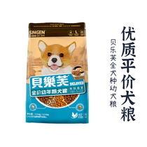 (Recommended) Berev Puppy Food 1 5kg 10kg cheap dog food