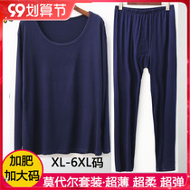Fat plus plus size pajamas fat brother modal autumn clothes wear round neck bottom thin thermal underwear set