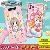 Childrens mobile phone simulation can bite baby baby touch screen Yizhi early teaching telephone model girl boy